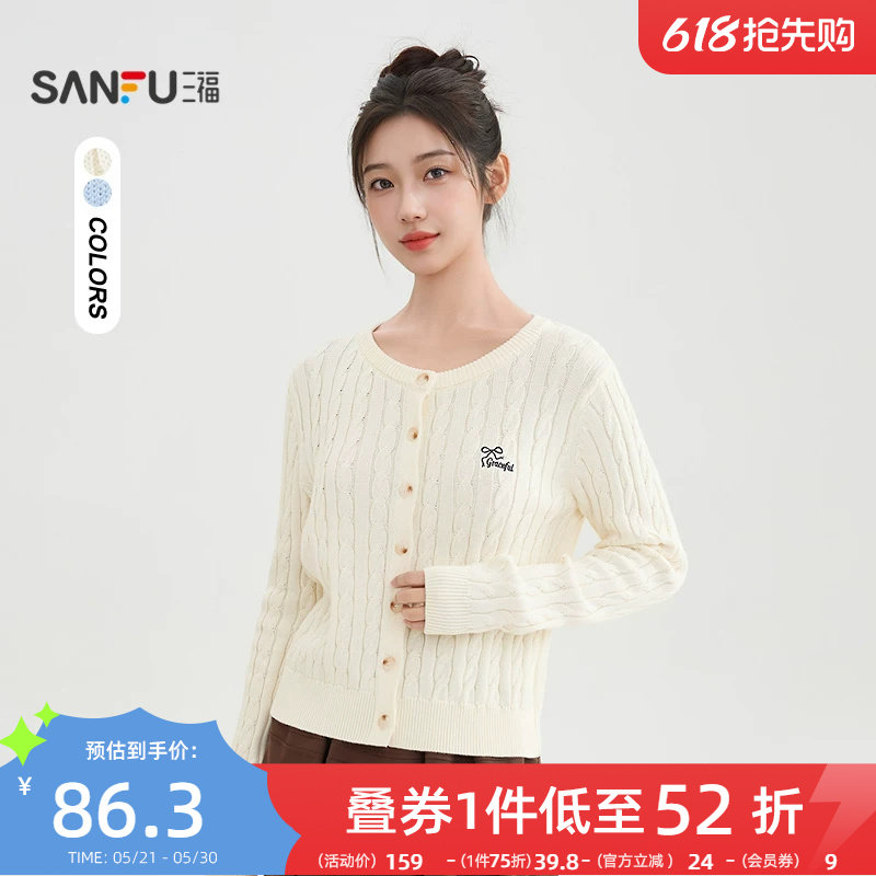 三福圆领毛衣开衫2026新款春季英文刺绣麻花小个子上衣女装514462