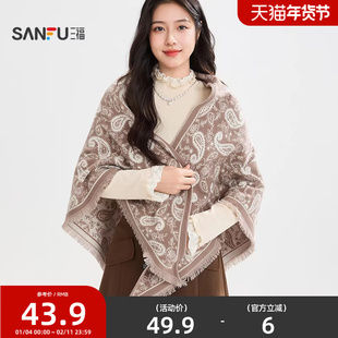 三福锁边三角巾长巾围巾 活力时尚保暖服饰配件配饰围脖848406