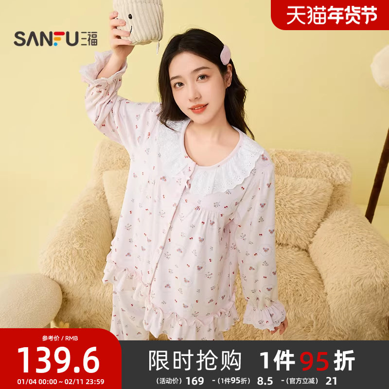 三福女冬季软萌印花花边圆领睡衣套装 甜美长袖家居服507860,女士内衣/男士内衣/家居服,睡衣/家居服套装,淘宝优惠券,粉丝福利购,淘宝优惠卷