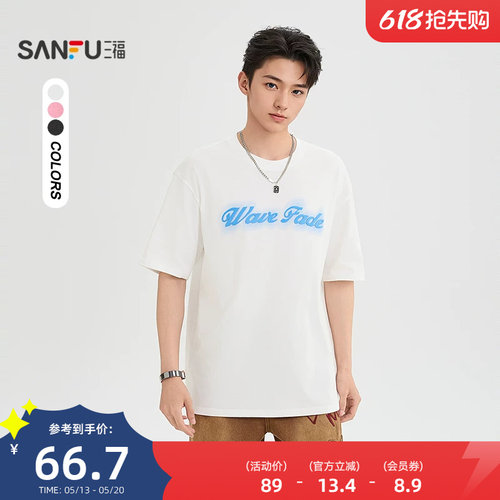 三福2026夏季虚影椰树短袖t恤男街潮圆领时尚宽松半袖上衣523703