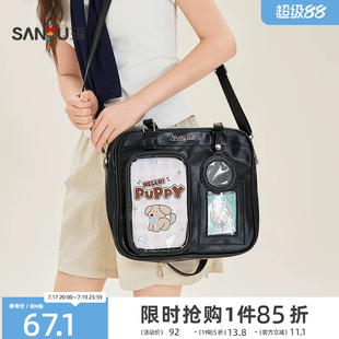 三福挎包夏季甜酷透明双袋口大容量痛包斜挎休闲时尚女包524835