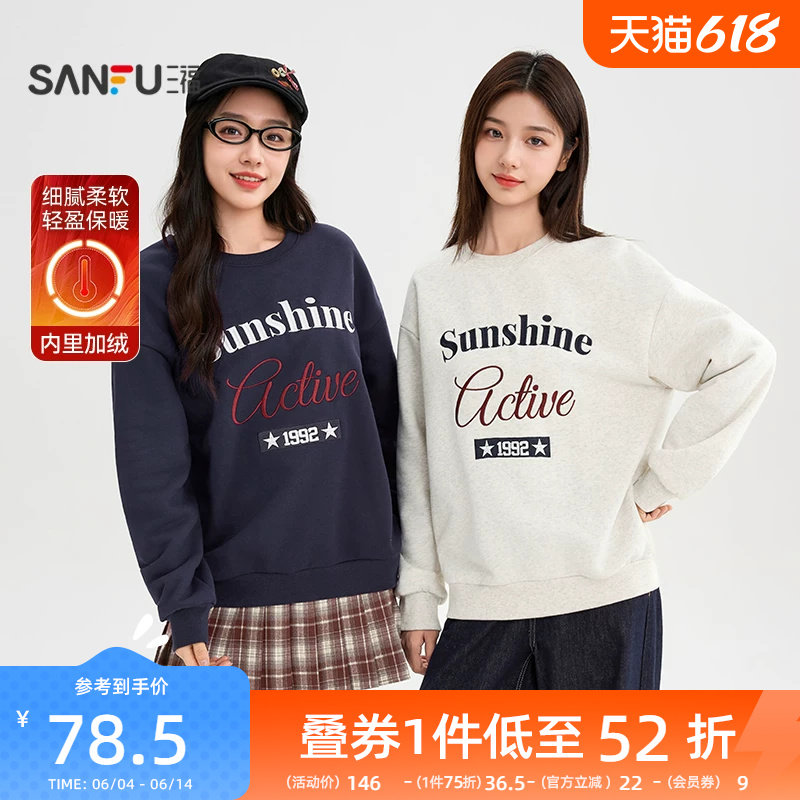 三福加绒卫衣女2025新款冬季美式字母保暖宽松圆领无帽上衣女装