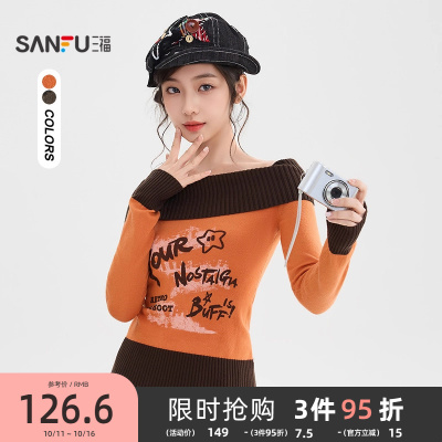 三福一字肩毛衣女2025新款冬季设计感撞色个性图案上衣女装510490