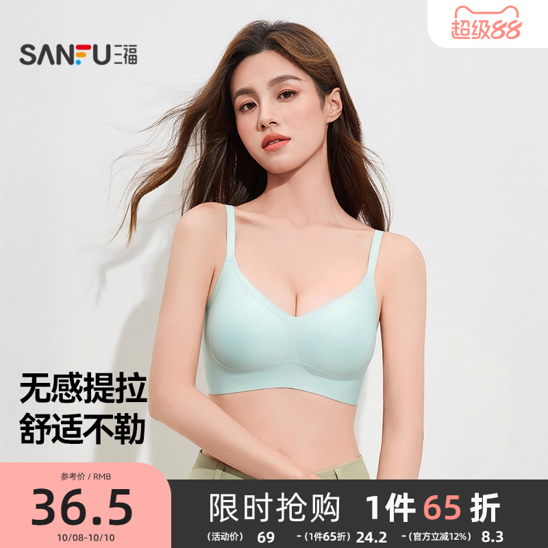 三福中薄B杯无钢圈聚拢文胸 舒适无感提拉无痕内衣女495668