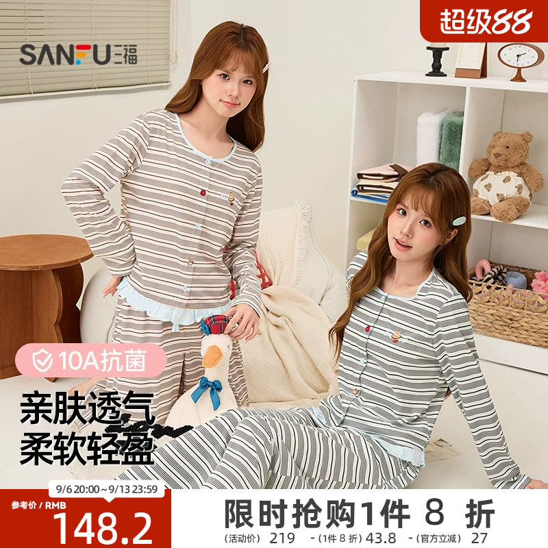 三福女睡衣2026秋季细条纹MIU系套装舒适简约风宽松10A抗菌家居服
