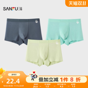 男488199 撞色腰头舒适透气平角裤 三福男柔软莫代尔内裤 时尚