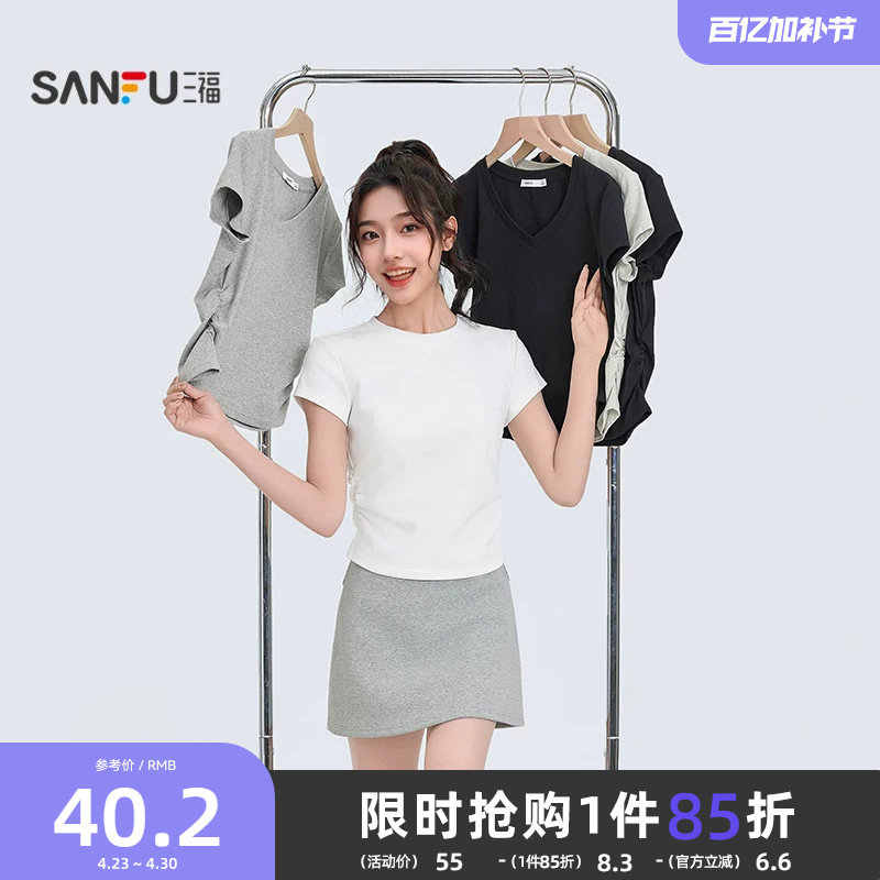 三福短袖T恤女2026新款夏季褶皱设计感修身圆领短款白色上衣女装