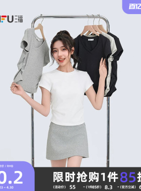 三福短袖T恤女2026新款夏季褶皱设计感修身圆领短款白色上衣女装