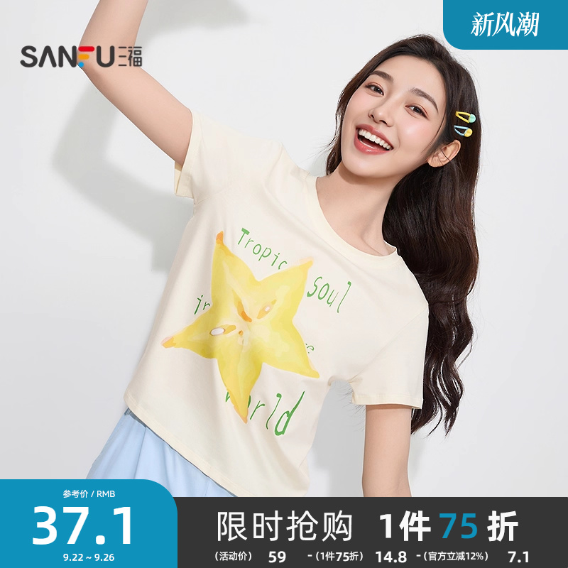 三福女夏季水果图案短袖单衣 甜美清新修身家居服上衣女503714