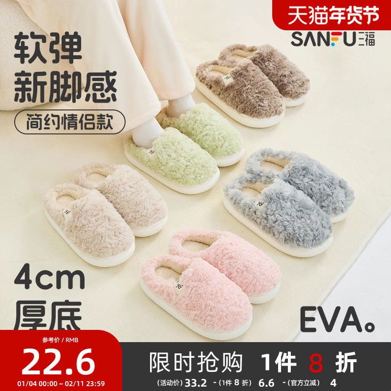 三福棉拖鞋简约厚底室内家居毛绒保暖包头半拖鞋男女款冬2025新款