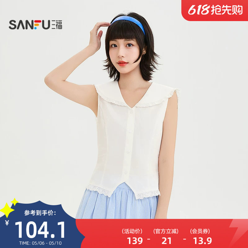 三福衬衫女款2026夏季新款法式白色独特高级无袖上衣女装523238