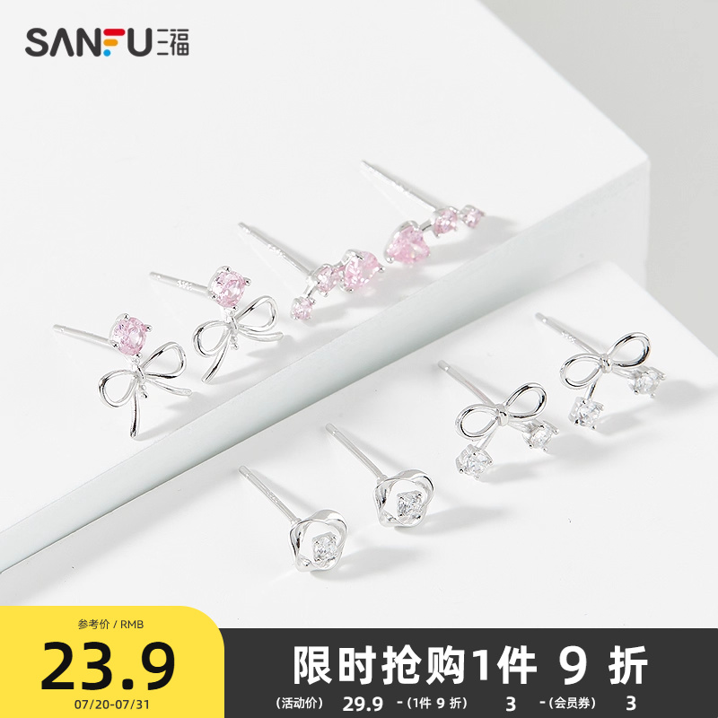 三福925银简约造型耳钉一对 时尚耳环气质饰品耳饰配饰839314