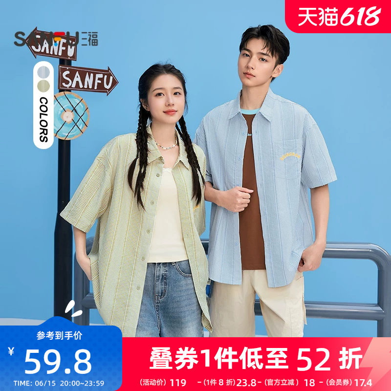 三福2026夏季新款衬衫男短袖撞色英文拼接格纹休闲宽松翻领衬衣