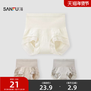 三福 女高腰包臀内裤 简约基础无缝肌理轻收腹半平角裤女850096