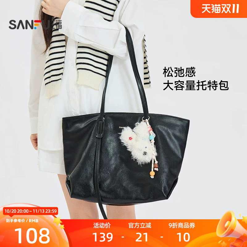 三福挎包街潮运动系列大容量妈咪包通用款女包468265