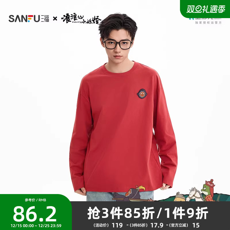 【浪浪山联名】三福2025冬季男士胸前刺绣圆领长T恤510101