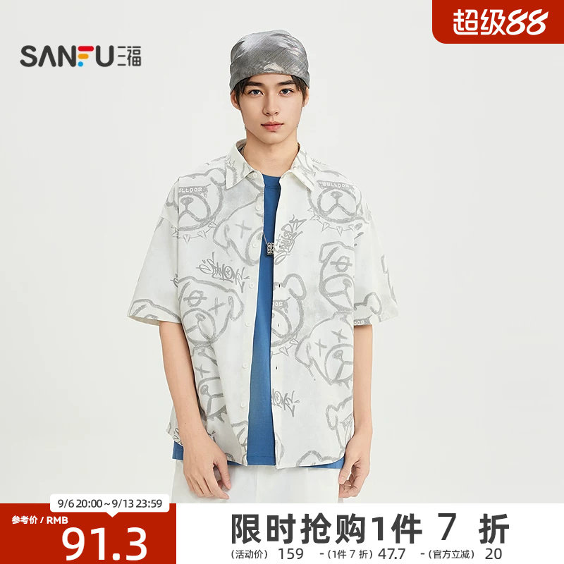三福2026夏季新款短袖衬衫男满版线条狗棉感易打理翻领衬衣522191图片