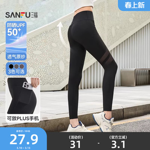 三福紧身裤2026新款夏季时尚外穿翘臀瑜伽裤防晒高腰黑色裤子女装