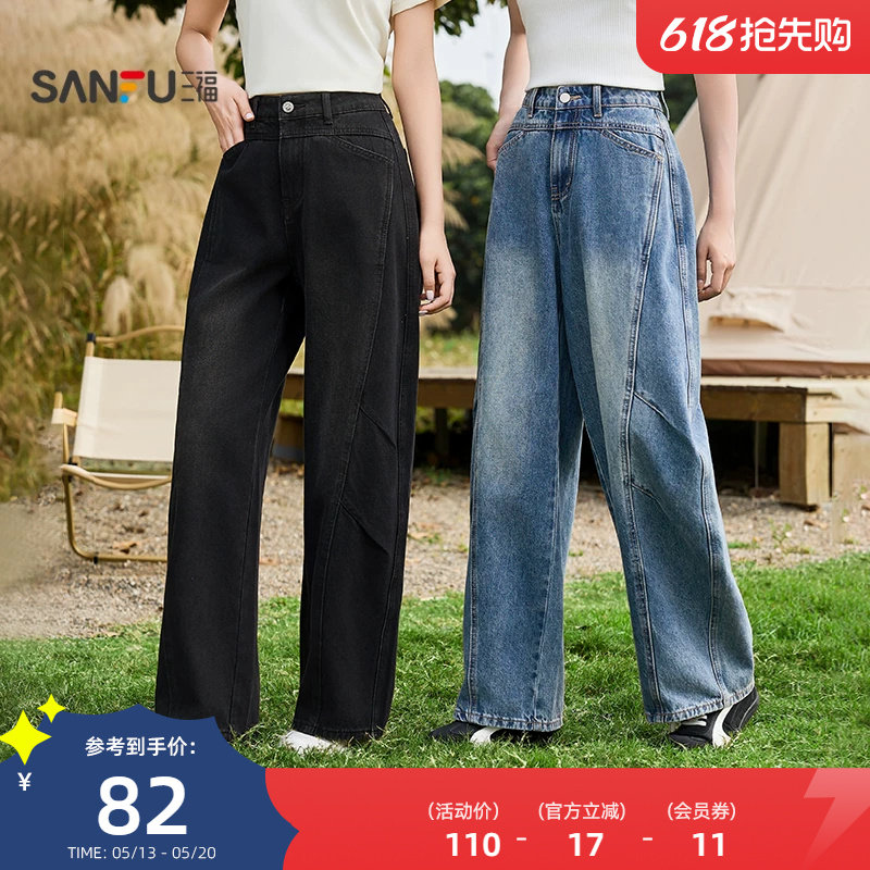 三福牛仔裤女2026年新款春季两侧破骨弯刀裤时尚宽松阔腿裤子女装