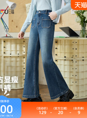 三福牛仔长裤女2026年春季时尚复古喇叭裤显瘦蓝色裤子女装514402