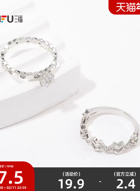 三福休闲造型基础指环单只 时尚个性简约首饰配饰戒指848958