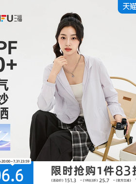 三福女单外套2026夏季新款英文字母袖口橡筋连帽防晒衣女装