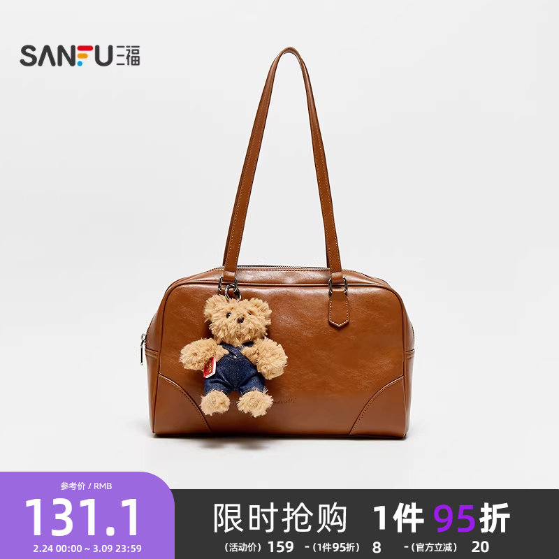 三福挎包秋季学院老钱风波士顿包小熊挂件美拉德时尚女包505114