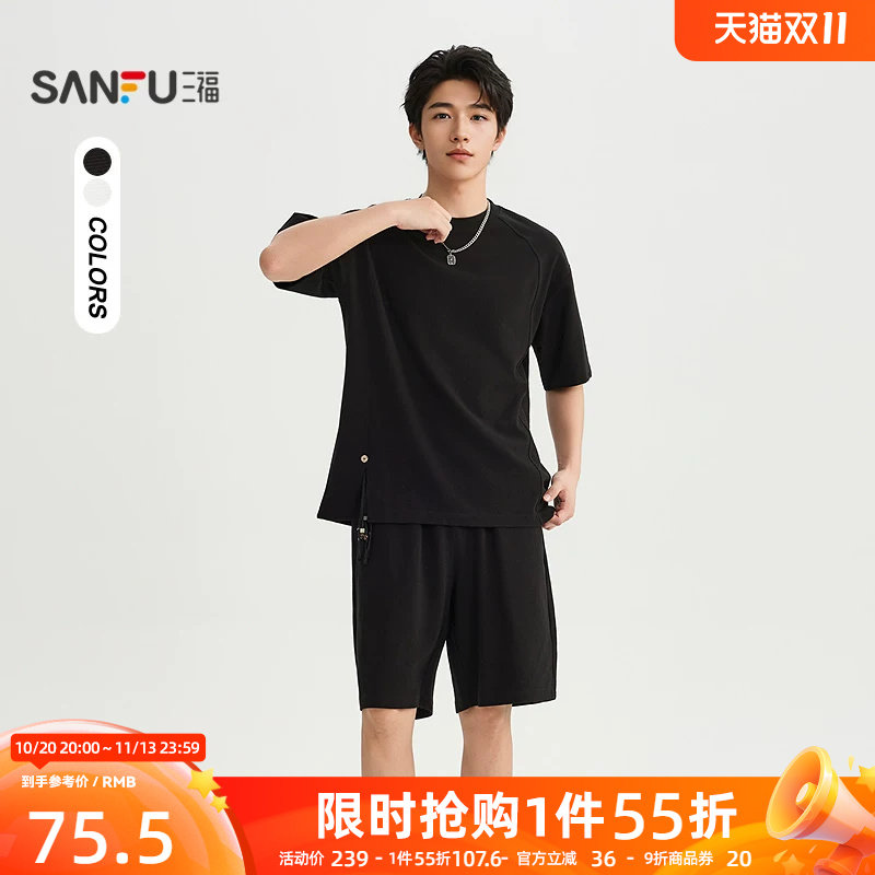 三福2026夏季男士分割钉扣针织套装 街潮净色上衣裤子525436