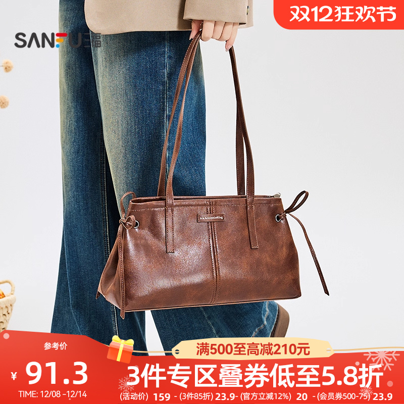 三福挎包秋季慵懒慢人复古擦色医生包腋下包休闲女包509937