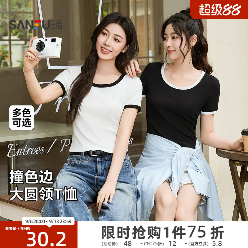 三福T恤女2026新款夏季简约大圆领修身短袖休闲时尚撞色上衣女装图片