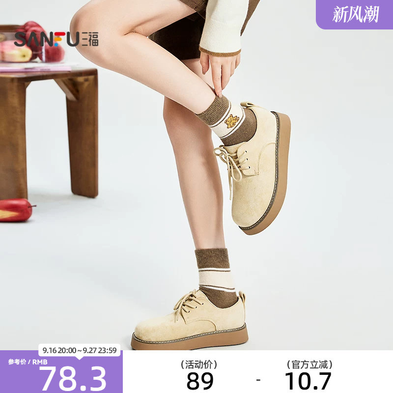 三福乐福鞋女秋季韩系轻复古风马丁鞋纯色圆头休闲女鞋844794图片