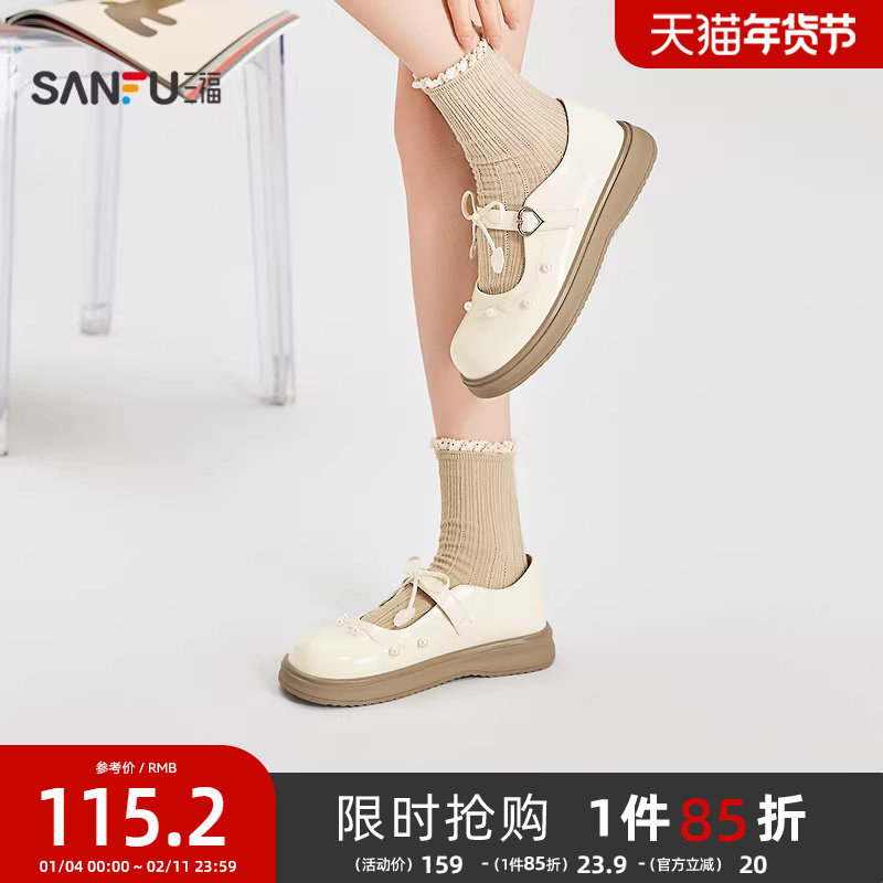 三福女乐福鞋春季都市甜酷蝴蝶结圆珠平底玛丽珍鞋女鞋854424,女鞋,乐福鞋（豆豆鞋）,淘宝优惠券,粉丝福利购,淘宝优惠卷