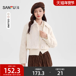 三福厚外套女2025新款冬季小个子简约翻领短款毛绒大衣女装512230