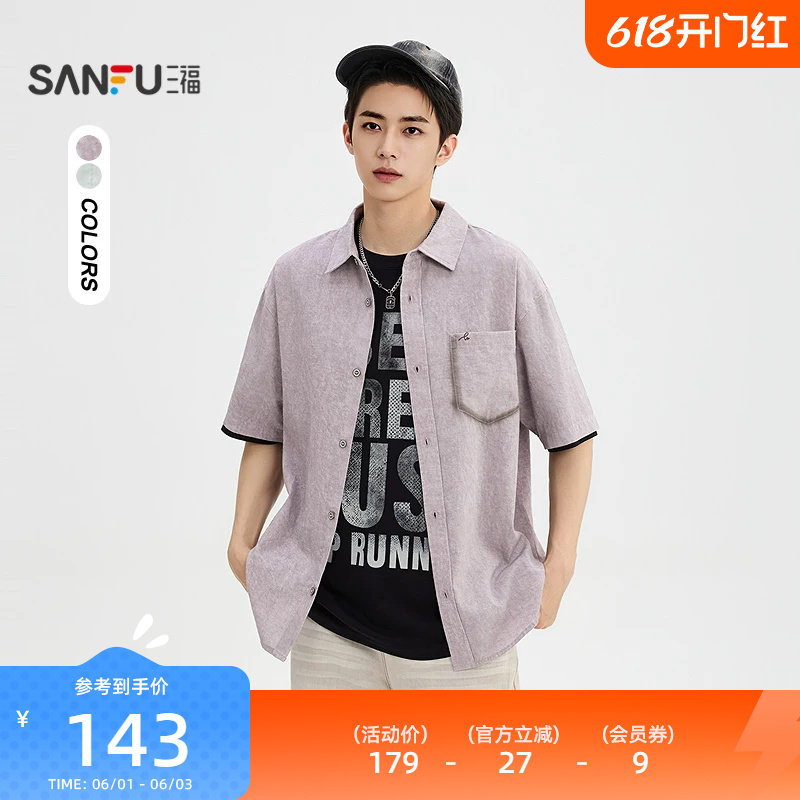 三福2026夏季男士喷色蜡染工装短衬衫 街潮宽松翻领上衣526118