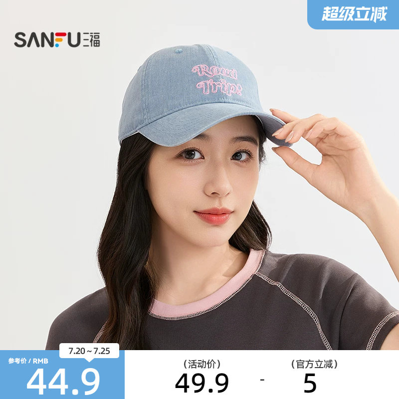 三福帽子史努比联名棒球帽休闲遮阳防晒鸭舌帽女夏2026新款520198