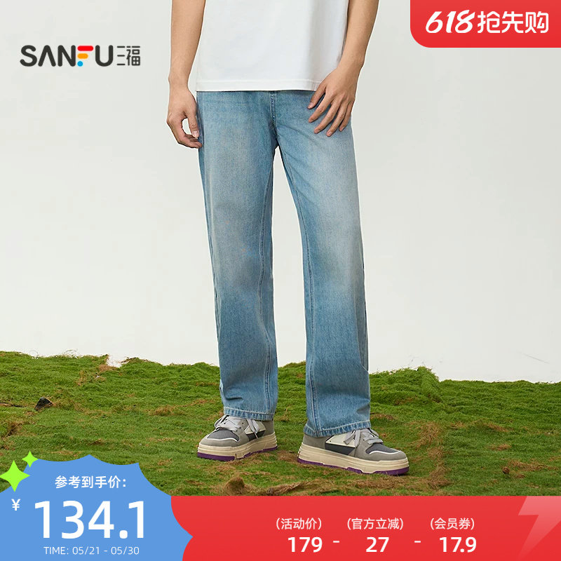 三福2026夏季新款牛仔裤男宽松直筒美式休闲洗水长裤裤子520989