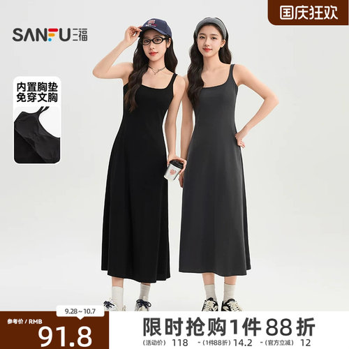 三福带胸垫连衣裙女2026新款夏季收腰修身气质黑色吊带长裙子女装