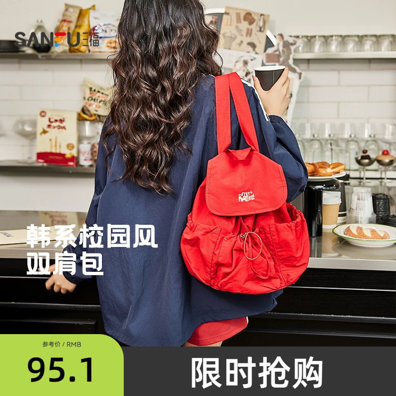 三福背包女包新款复古时尚简约休闲大容量百搭书包双肩包女504307