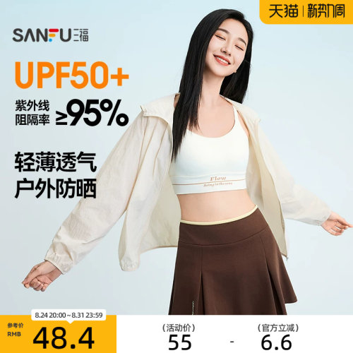 三福女款夏季宽松连帽防晒衣时尚休闲宽松轻薄透气防晒服外套上衣