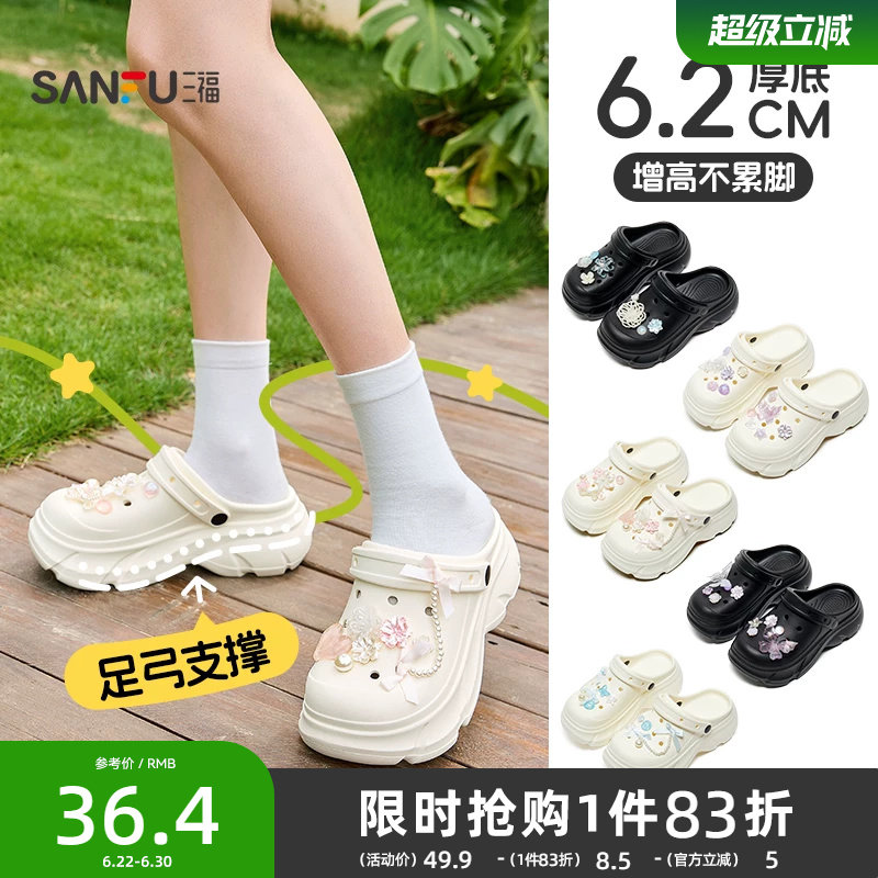 【足弓支撑】三福洞洞鞋女款2026新款厚底增高外穿舒服凉拖鞋夏季 - 实物图