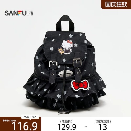 三福hellokitty包包三丽鸥联名裙边双肩包可爱毛绒痛包背包847528
