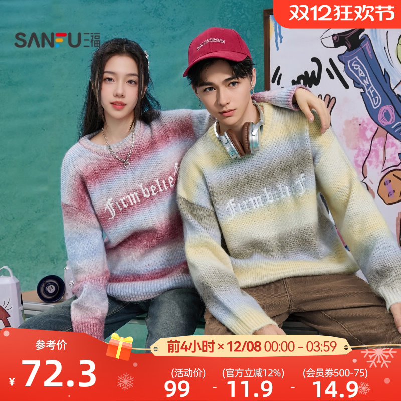 三福2025秋冬季新款渐变彩条英文刺绣毛衣男情侣宽松圆领套头毛衫