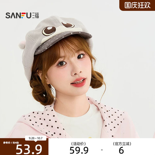 三福呆猫灯芯绒八角帽 时尚可爱休闲服饰配件造型帽子860552