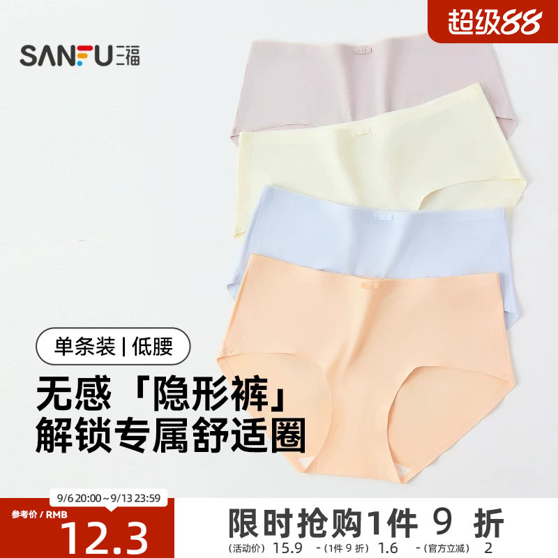 三福女低腰不夹臀内裤 贴边无痕轻薄舒适半平角裤女470522图片