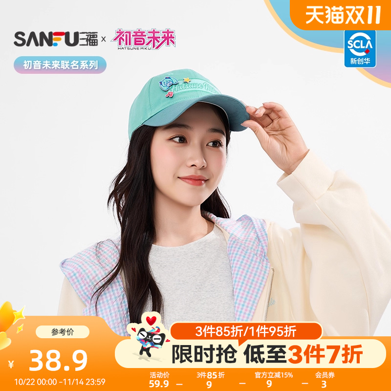 三福初音未来跨次元章仔棒球帽 动漫趣味鸭舌帽遮阳帽子504732