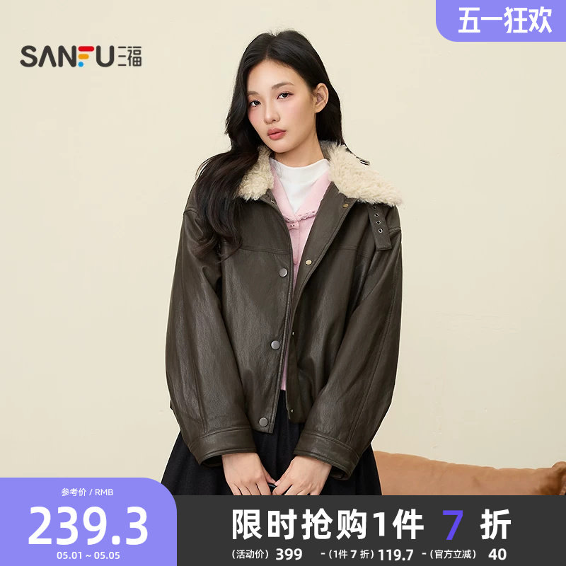 三福皮衣外套2026新款春季复古毛翻领宽松咖色夹克上衣女装514591