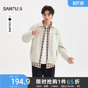三福2025冬季男士英文刺绣呢料翻领夹克 休闲宽松外套510001