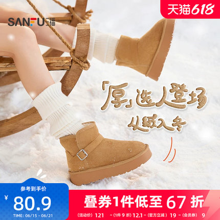 三福雪地靴女冬季2025新款加绒加厚保暖厚底圆头女毛毛鞋844834