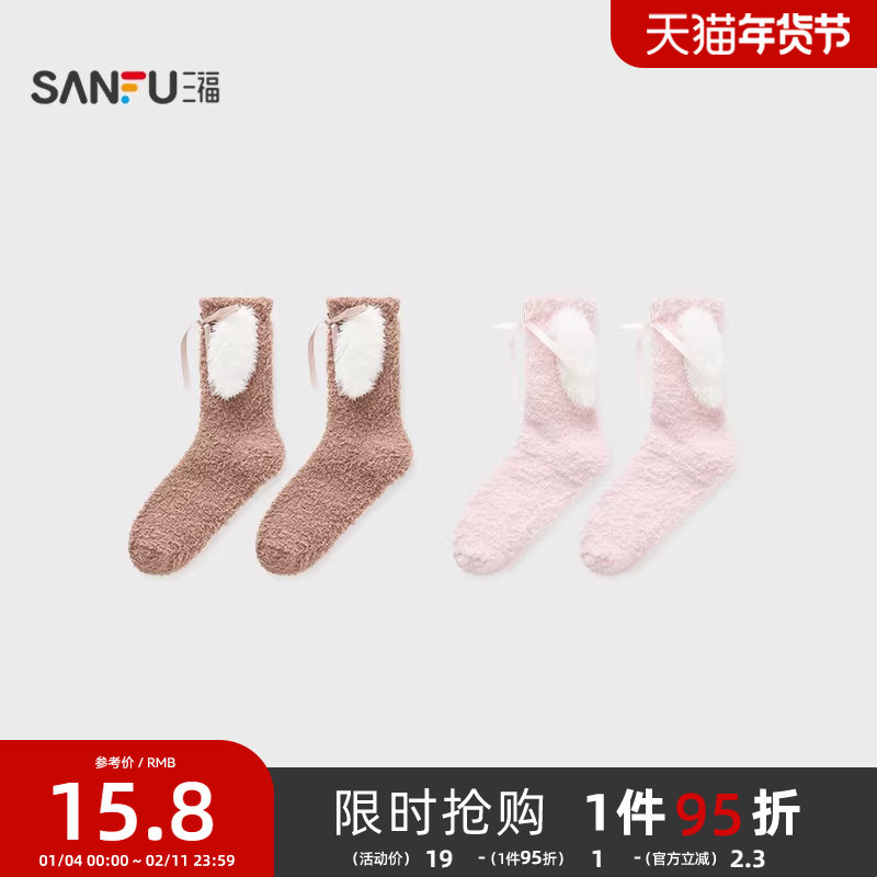 三福 女短筒袜单双装 甜系立体耳朵珊瑚绒地板袜女袜袜子848542,女士内衣/男士内衣/家居服,短袜,淘宝优惠券,粉丝福利购,淘宝优惠卷