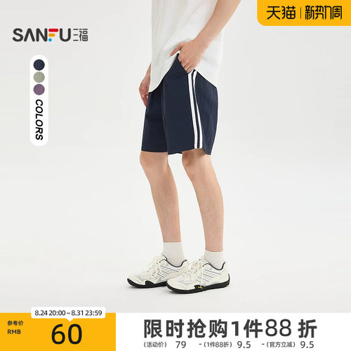 三福2026夏季男士休闲短裤 户外运动宽松橡筋腰头裤子520927
